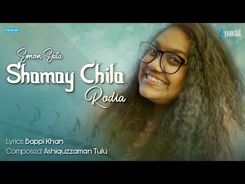 Emon Ekta Shomoy Chilo | Ashiquzzaman Tulu Ft. Rodia | Bappi Khan | Bangla Song
