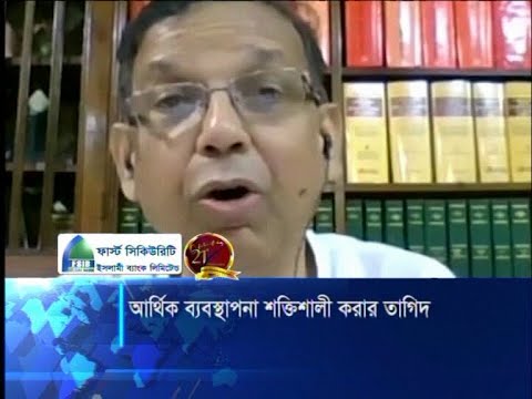 সরকারি প্রতিষ্ঠানে আর্থিক ব্যবস্থাপনা শক্তিশালী করার তাগিদ আইনমন্ত্রীর | ETV News