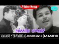 Magane Nee Vazhga Movie Songs Otha Kallu Mookuthi Video Song Jaishankar Lakshmi