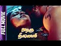Azhagu Nilayam Tamil Movie Vindhya Swarnamalya Ponnambalam Riyaz Khan