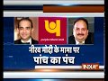 Special report on PNB fraud case