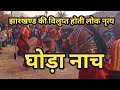 #Jharkhand's extinct folk dance 