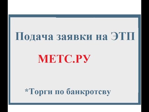 Торги мэтс. Мэтс торговая площадка по банкротству. Мэтс электронная площадка. Бейсбольная команда доджерс. Торги мэтс.