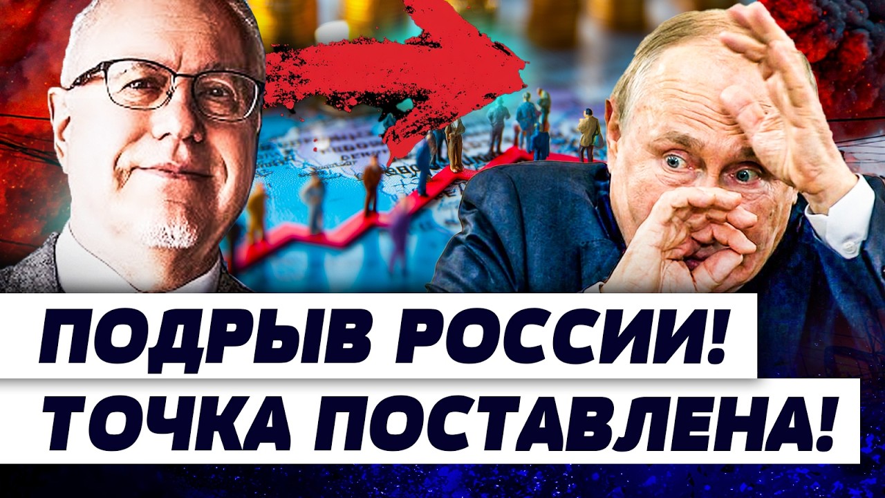 💥ПУТИНА ЖЕСТОКО УБРАЛИ! ЯМА с КОТОРОЙ НЕ ВЫБРАЛИСЬ! КАТАСТРОФА: КРЕМЛЬ в ЛОВ