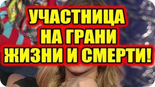 ДОМ 2 НОВОСТИ раньше эфира! 20 октября 2018 (20.10.2018)