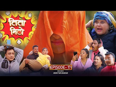 तीतो मिठो Episode - 17 | New Nepali Comedy Series 2026 | Nepali Comedy Serial | Nepali Comedy Show