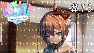 ついに本性あらわしましたよ【ドキドキ文芸部-Doki Doki Literature Club!-】＃15