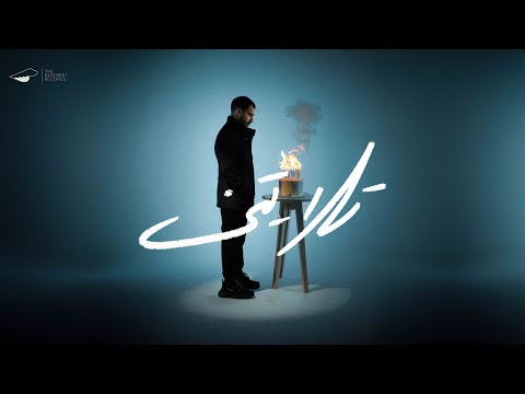 كلمات اغنية تلاتيني