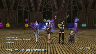 [FF14] 6.51 이문 알로알로섬 영식 클리어 (D2, 소환사 시점)