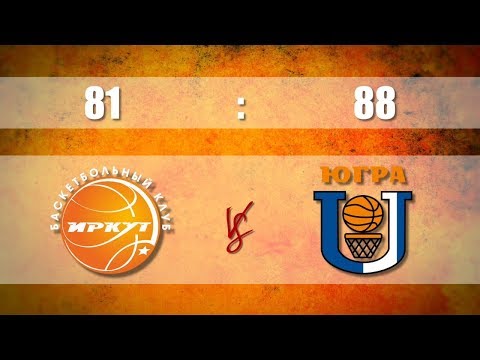 БК Иркут VS Университет ЮГРА