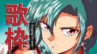 歌枠 ｜ 懐かしいアニメソング歌っていきますぞ🐼💭
