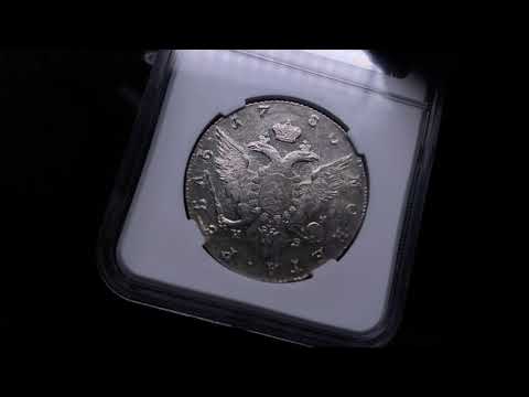 Russia Rouble 1780 СПБ-ИЗ HHP MS61