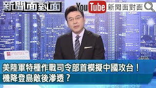 [討論] 黃光芹:郭要逆轉只有下猛藥「白虎湯」