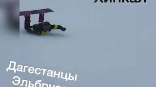 Дагестанцы на отдыхе прикол
