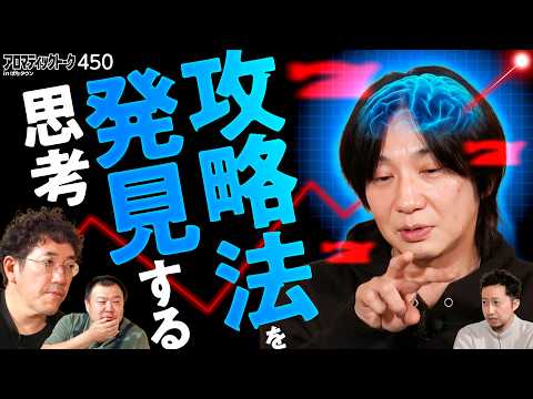 【パチスロ攻略法の見つけ方】アロマティックトークinぱちタウン 第450回《しのけん・ヘミニク・木村魚拓・グレート巨砲》★★毎週水曜日配信★★