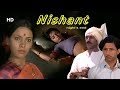 Nishant Night S End HD Naseeruddin Shah Amrish Puri Shabana Azmi Hindi Classic Movie