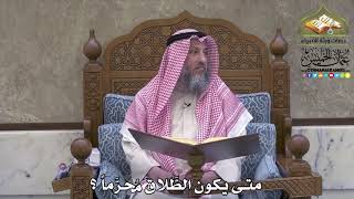 2099 - متى يكون الطَّلاق مُحرَّماً ؟ - عثمان الخميس