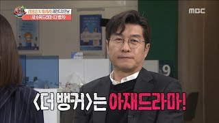 [HOT] connotate the contents of a drama ,섹션 TV 20190325