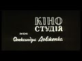 Dovzhenko Film Studio Logo 1973 Ukrainian Version