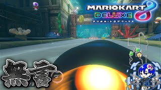 実況を放棄してまで集中プレイした結果【8年遅れのMK8DX #46】
