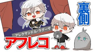 【くろのわ】アニメ化について向上心の高い葛葉と叶のアフレコ感想【切り抜き】