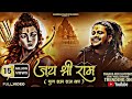 Viral Video Yug Ramraj Ka A Gaya Ayodhya Ram Mandir Song 2024 Yug Ram Raj Ka