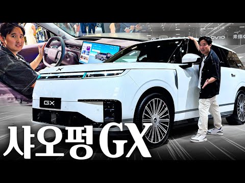 8천만원에 전동문·냉장고·에어서스까지… 샤오펑 GX 국내 출시! 큰일납니다..ㄷㄷㄷ