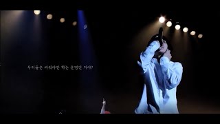 SEKAI NO OWARI -  天使と悪魔(천사와악마)