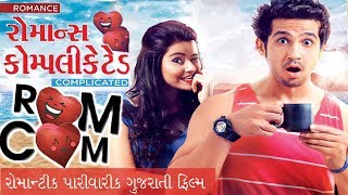 Romance Complicated ROMCOM full film | Superhit Urban Gujarati Film  2018 | Malhar Pandya | Divya