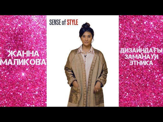 Дизайндағы заманауи этника