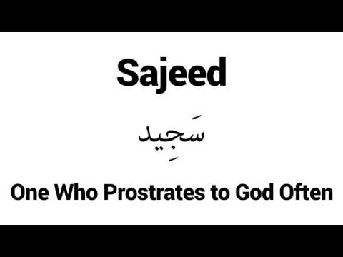 How to Pronounce Sajeed! - Middle Eastern Names