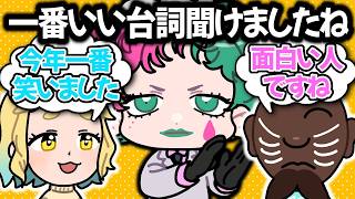 【トモコレ #2】 町田ちまとしょうゆ鯛から褒められご満悦な力一【にじさんじ切り抜き】