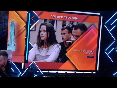 Национальная премия "Гражданская инициатива" 2019. Воздух свободы