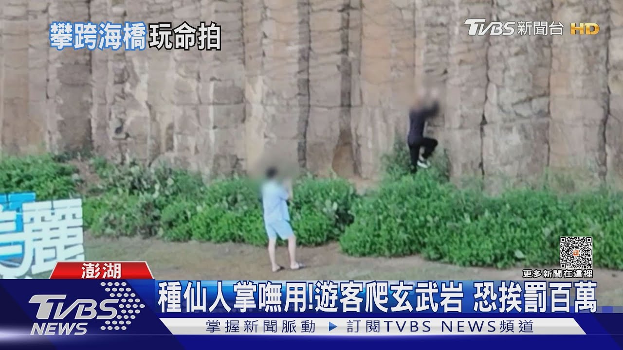 拍網美照不要命?遊客攀「跨海大橋拱門」