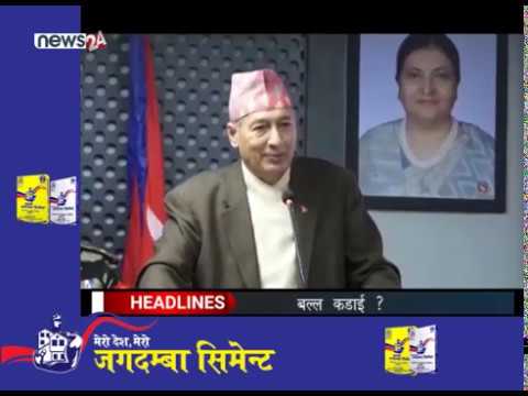 MORNING NEWS HEADLINE_2076-11-23- NEWS24 TV
