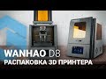 3D-принтер Wanhao Duplicator 8 черный - Видео