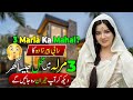 A 3 Marla Mansion Rabi Pirzada Doll House Tour