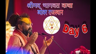 Live Katha Day 6