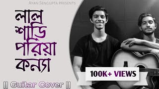 Lal saree  Bangla music video  Guitar cover  By Ay