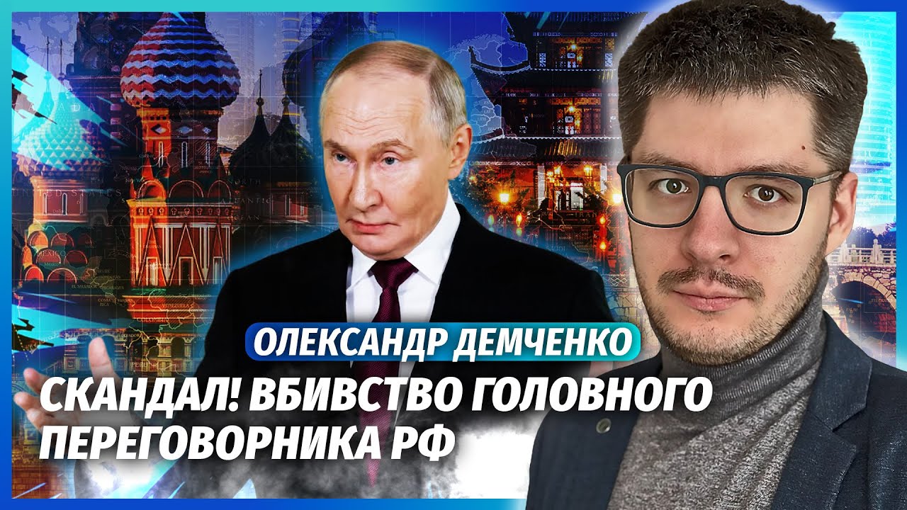 ❗️ДЕМЧЕНКО: Почалося! КИТАЙ ЗАКІНЧУЄ ВІЙНУ. У Кремль зайшов АГЕНТ УКРАЇНИ. З