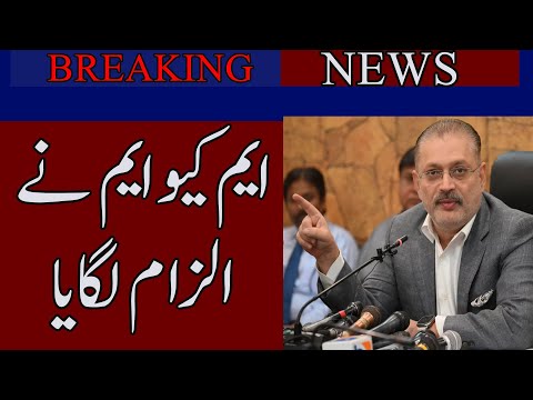MQM GAVE BLAME | 5 NEWS HD