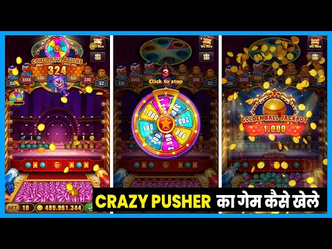 crazy pusher game kaise khele || crazy pusher jili || crazy pusher game || crazy pusher game link