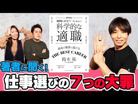職業適性証明書 - 定義