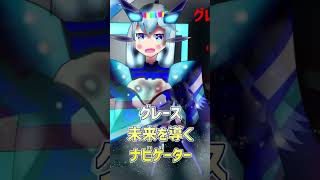 グレース 未来を導くナビゲーター3【お絵描きショート】#グレース #イラスト #pso2ngs  #ヴァルギリス #お絵かき #shorts #オリキャラ #anime