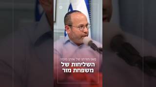 מאז חזרתו של איתן מעזה - השליחות של משפחת מור | הרב שמואל אליהו בשיחה עם צביקה מור (הרב שמואל אליהו) - התמונה מוצגת ישירות מתוך אתר האינטרנט יוטיוב. זכויות היוצרים בתמונה שייכות ליוצרה. קישור קרדיט למקור התוכן נמצא בתוך דף הסרטון