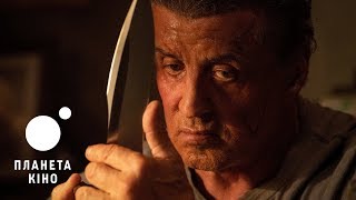 Рембо 5: Остання кров - офіційний трейлер 2 (український)