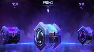 [히오스 2.0] 전리품 상자 67개 오픈
