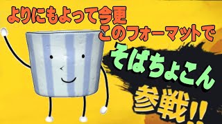 漫画語り突発企画　リアルカバディの日本最高峰を見よう！