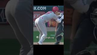 大谷翔平が狙われた大荒れ試合にドン引き #プロ野球 #野球