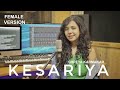 Kesariya - Brahmāstra | Female Version | Shreya Karmakar | Alia Bhatt | Pritam | Arijit Singh |Cover